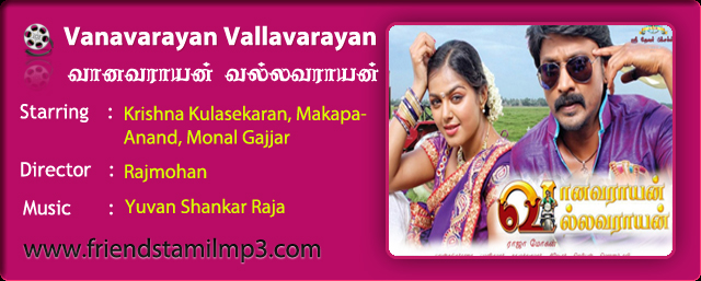 Vanavarayan Vallavarayan Mp3 Songs - Alternative torrents for ...